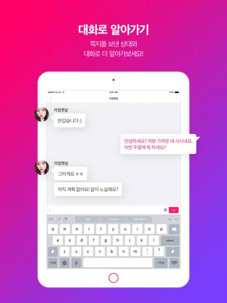 صور 오톡 - 랜덤채팅 어플 , 동네 친구와 데이트 하기 iPad 