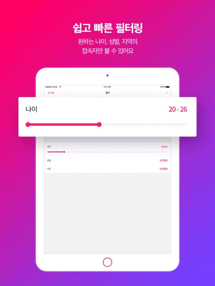 صور 오톡 - 랜덤채팅 어플 , 동네 친구와 데이트 하기 iPad 
