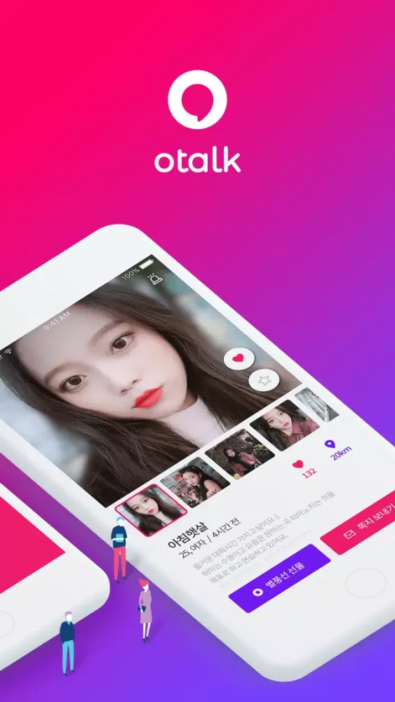 صور 오톡 - 랜덤채팅 어플 , 동네 친구와 데이트 하기