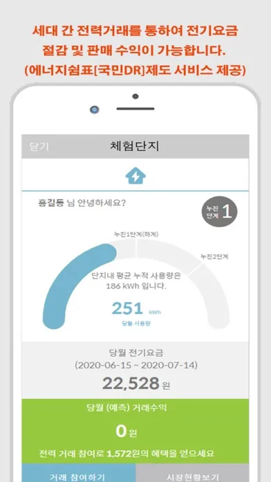 입주자용 Screenshots