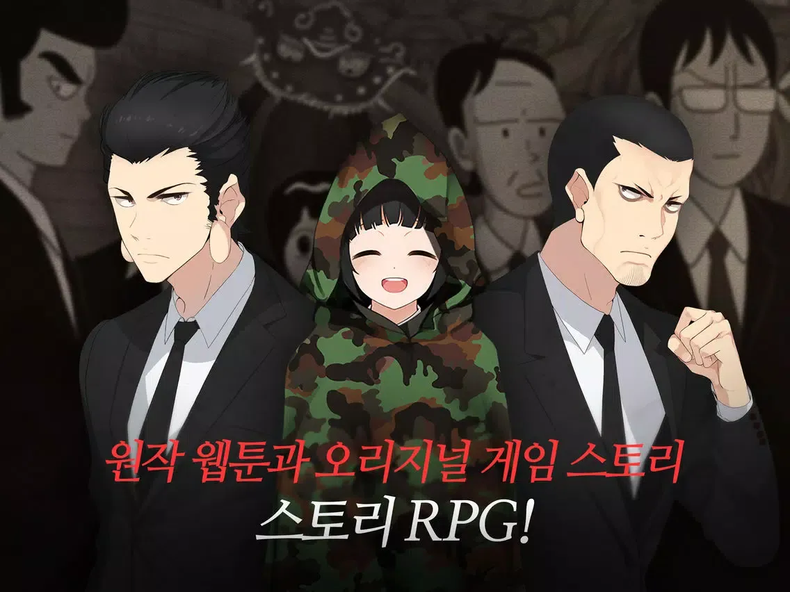 Captures d'écran de 신과함께 with NAVER WEBTOON iPad 