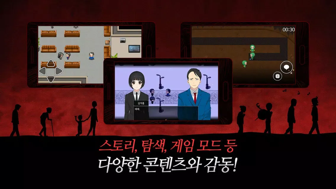 Captures d'écran de 신과함께 with NAVER WEBTOON