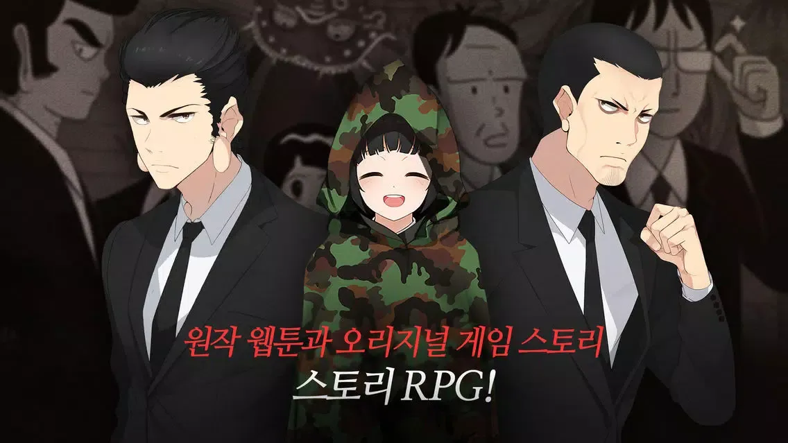 Captures d'écran de 신과함께 with NAVER WEBTOON