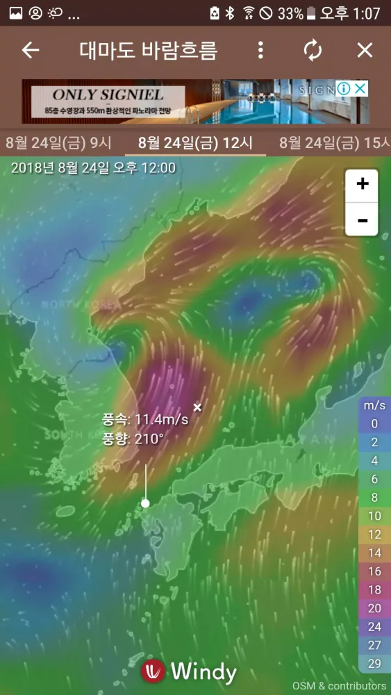 물때와날씨-일본지역편(일본 물때표, 바다날씨, 바다낚시應用截圖