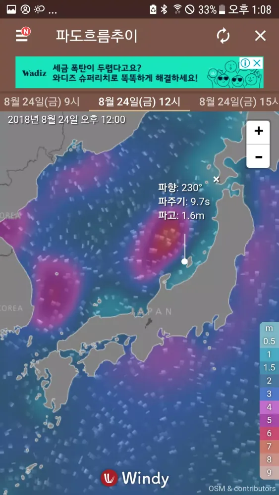 물때와날씨-일본지역편(일본 물때표, 바다날씨, 바다낚시應用截圖