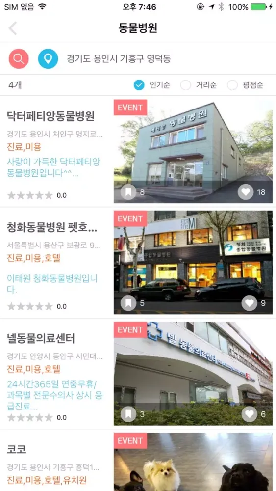تصاویر 페티앙(Petian)-반려동물 동물병원,애견미용,애견호