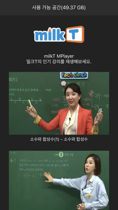 Captures d'écran de milkT_MPlayer