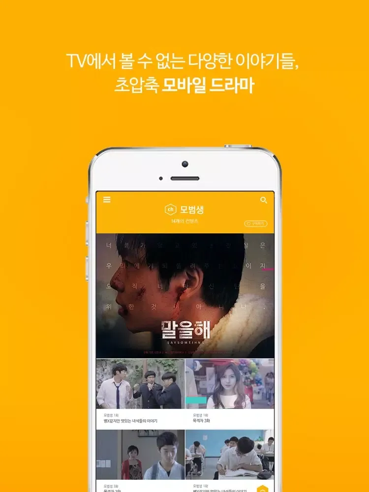 تصاویر 웹드라마박스 iPad 