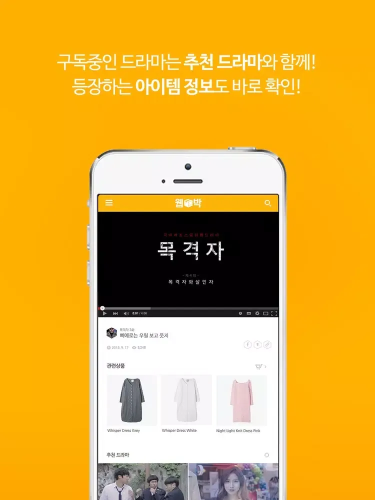 تصاویر 웹드라마박스 iPad 