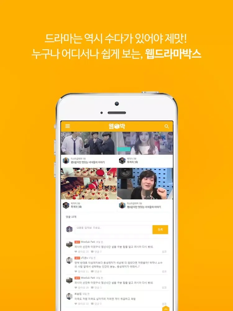 تصاویر 웹드라마박스 iPad 