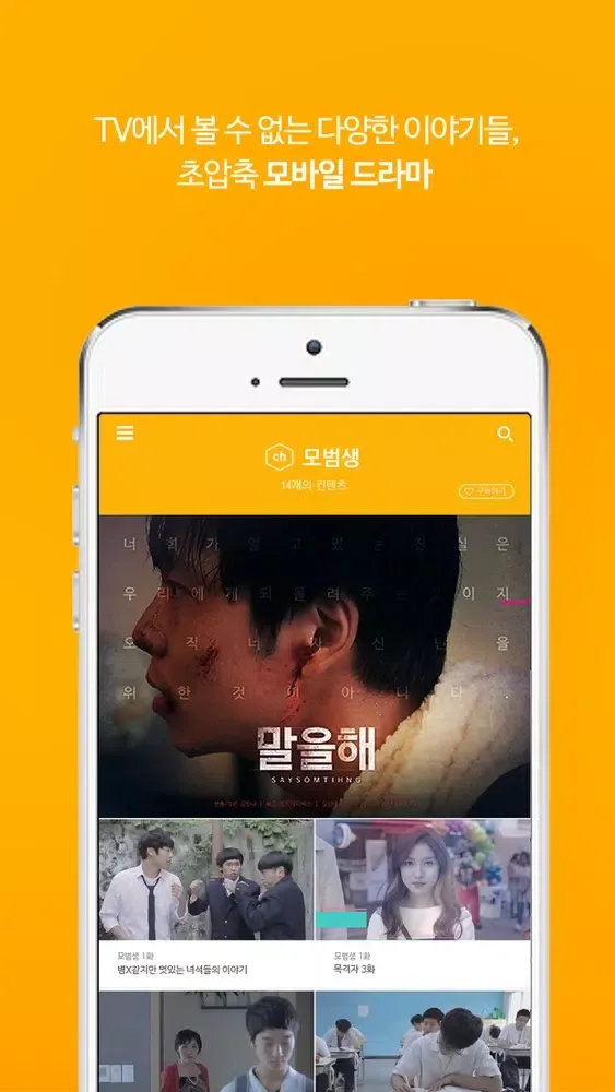 تصاویر 웹드라마박스