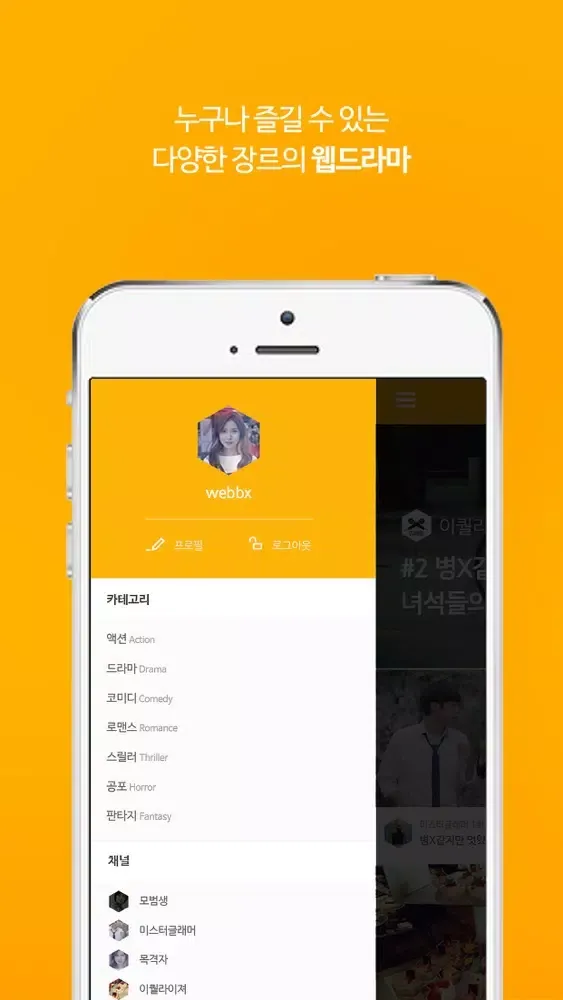 تصاویر 웹드라마박스