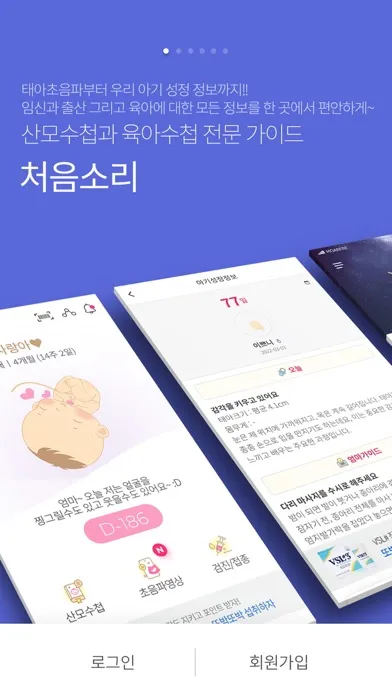 Скриншоты 처음소리