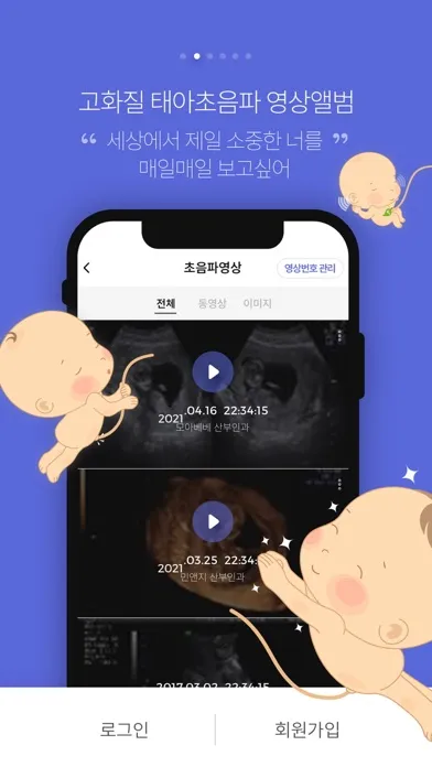 Скриншоты 처음소리