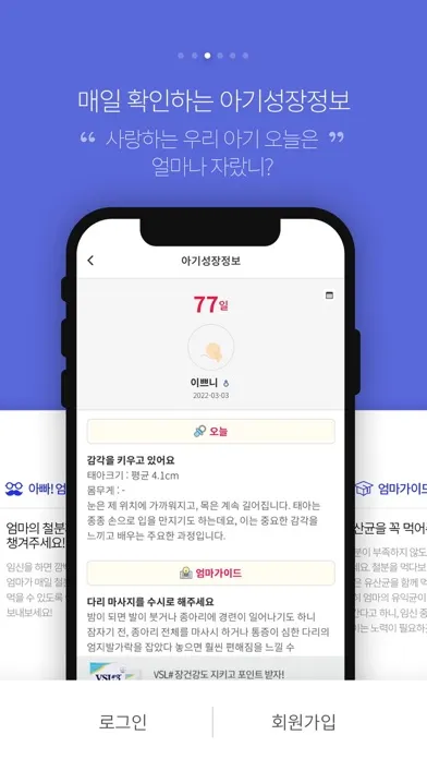 Скриншоты 처음소리