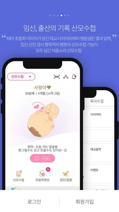 Скриншоты 처음소리