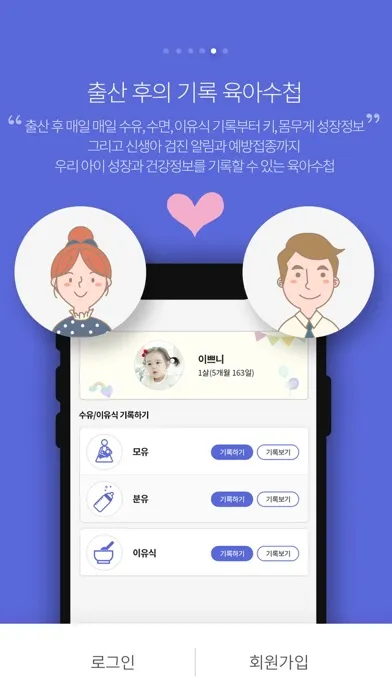 Скриншоты 처음소리