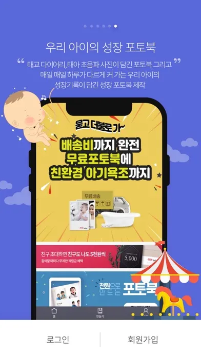 Скриншоты 처음소리