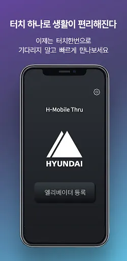 H-Mobile Thru Screenshots
