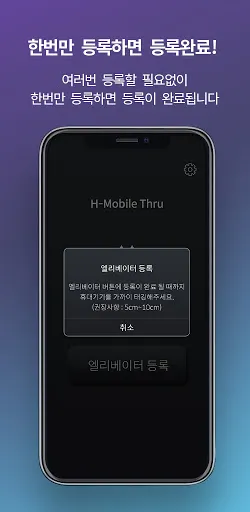 H-Mobile Thru Screenshots