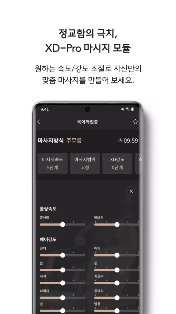 Capturas de tela do 바디프랜드 더파라오