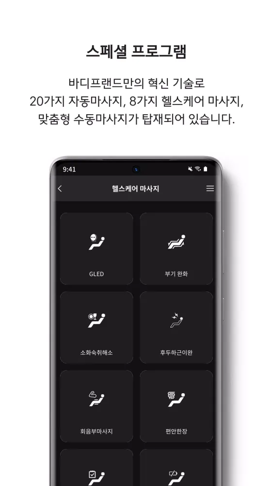 Capturas de tela do 바디프랜드 더파라오