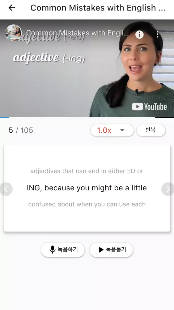 Tangkapan layar 잉도잉 - 원어민 쌤과 함께하는 영어 쉐도잉