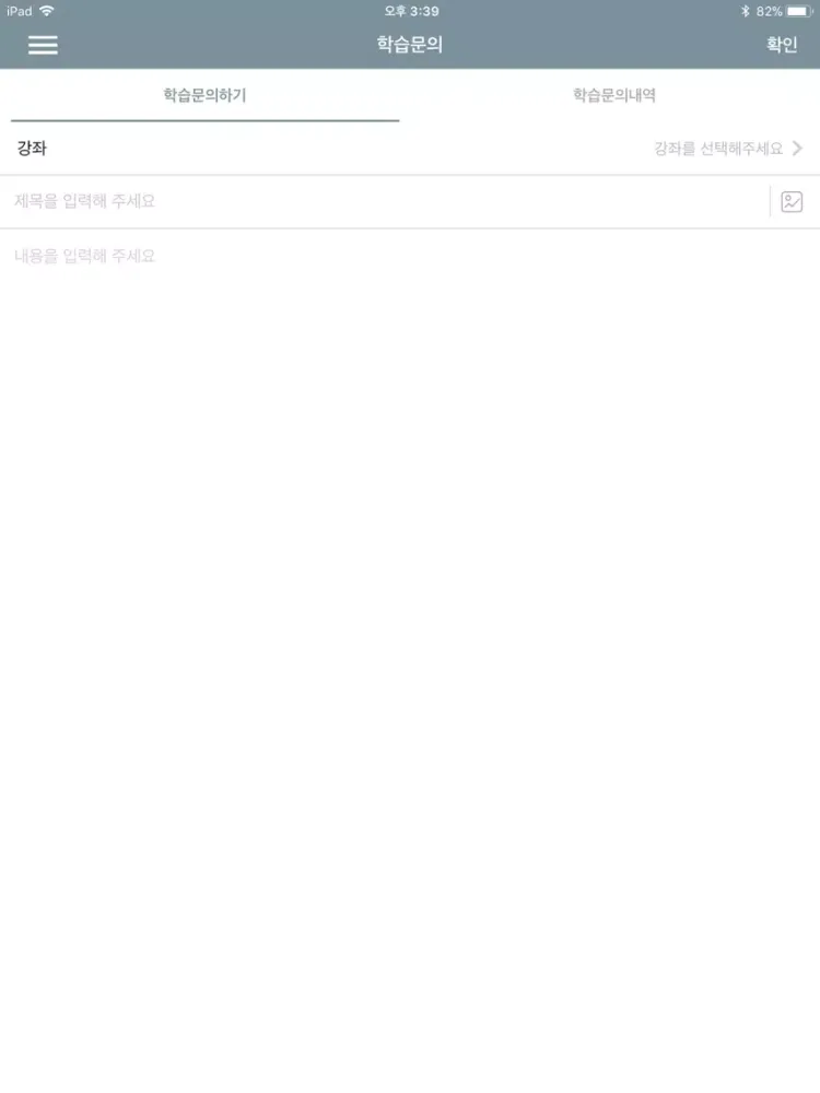 Tangkapan skrin 클라우드화학 수강앱 iPad 