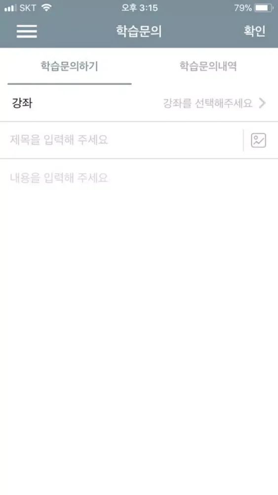 Tangkapan skrin 클라우드화학 수강앱