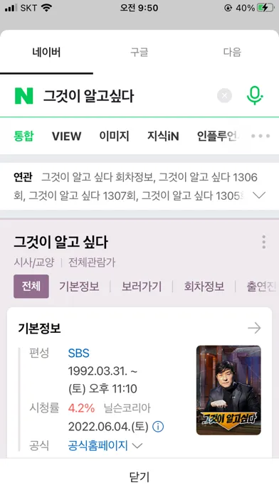 ภาพหน้าจอของ 오늘은무슨일이