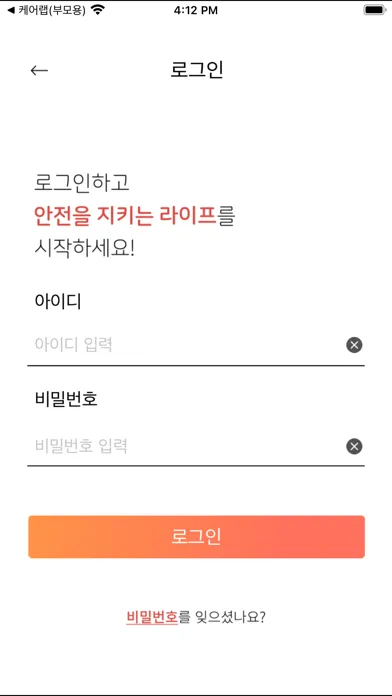 케어랩 자녀 Screenshots
