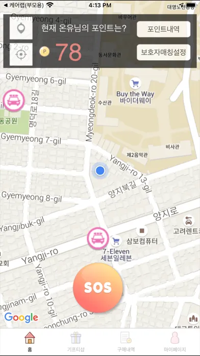 케어랩 자녀 Screenshots