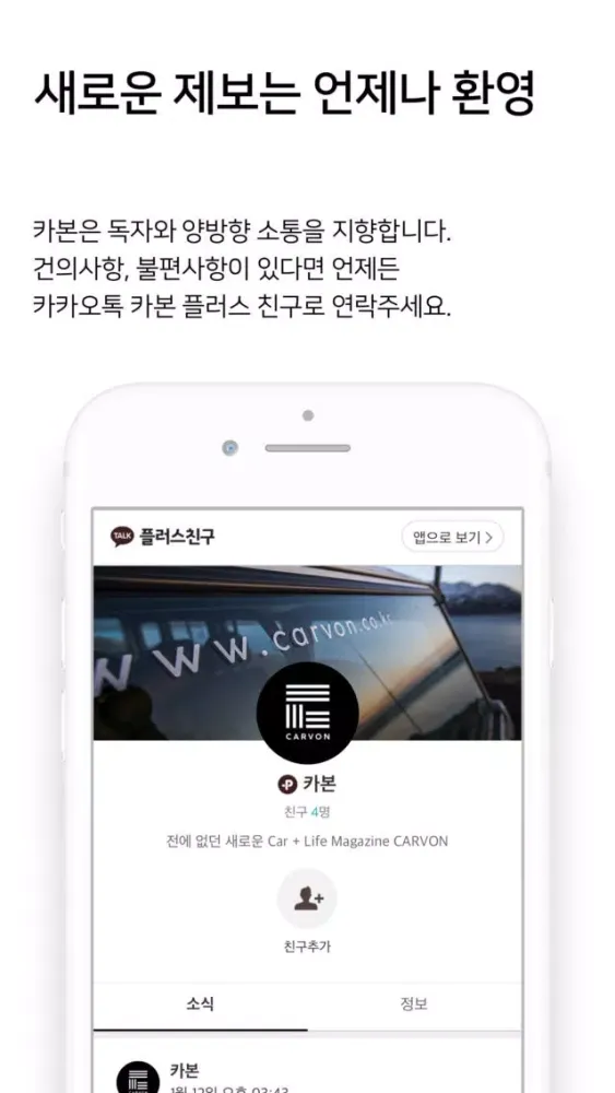 Скриншоты CARVON(자동차 매거진 카본)