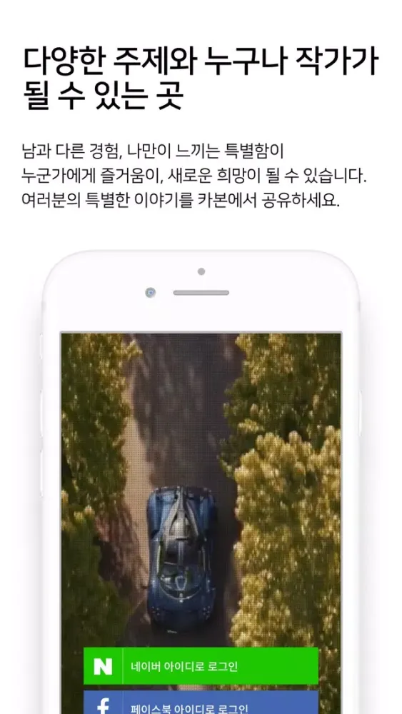 Скриншоты CARVON(자동차 매거진 카본)