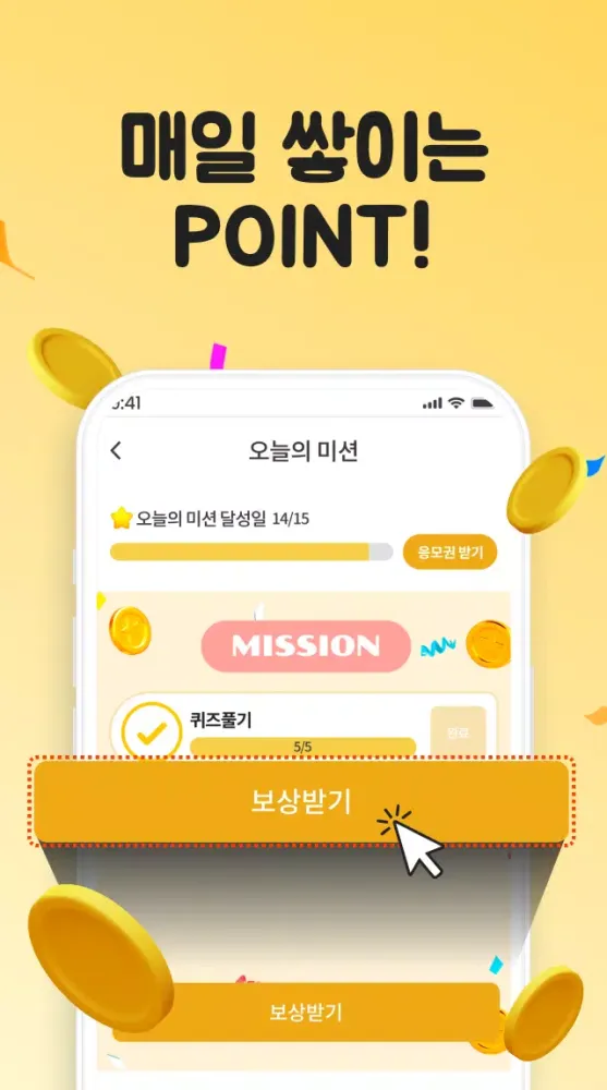 캐시멜로우 Screenshots