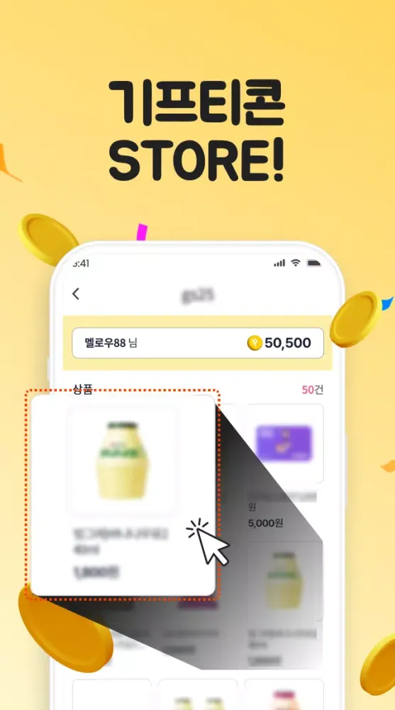 캐시멜로우 Screenshots