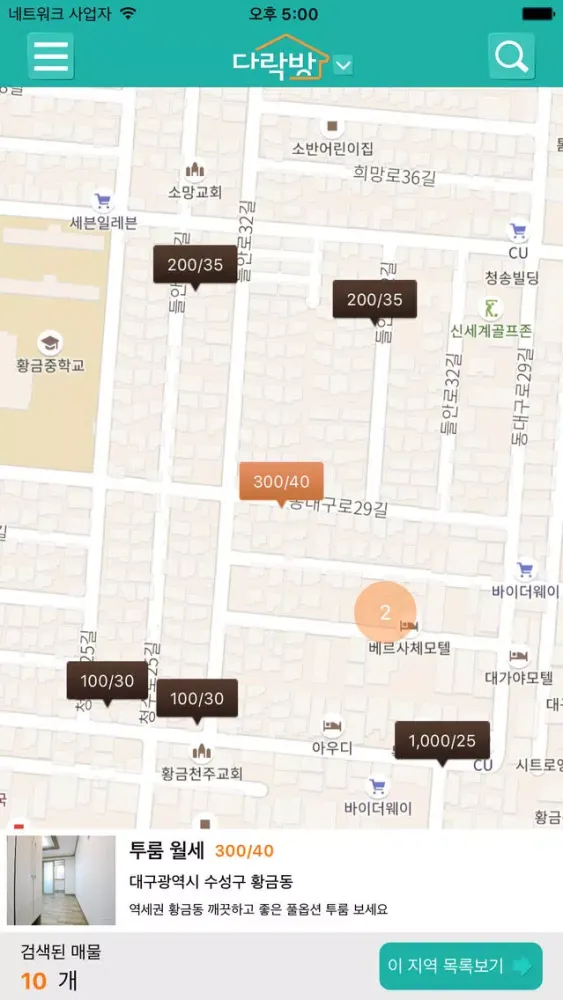 Capturas de pantalla de 다락방 - 원룸,투룸,오피스텔,부동산 전월세 찾기