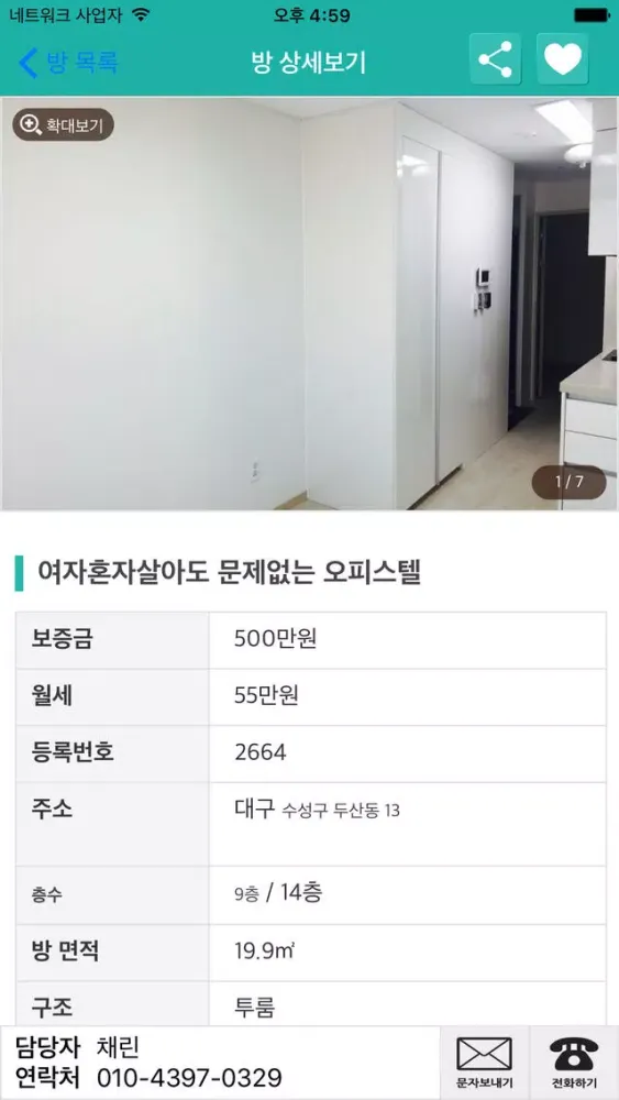 Capturas de pantalla de 다락방 - 원룸,투룸,오피스텔,부동산 전월세 찾기