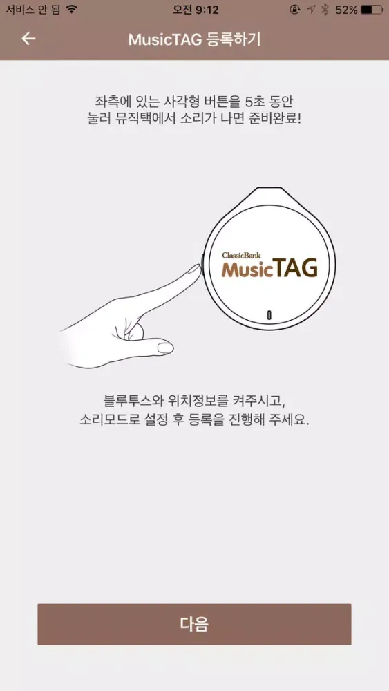 MusicTAG スクリーンショット