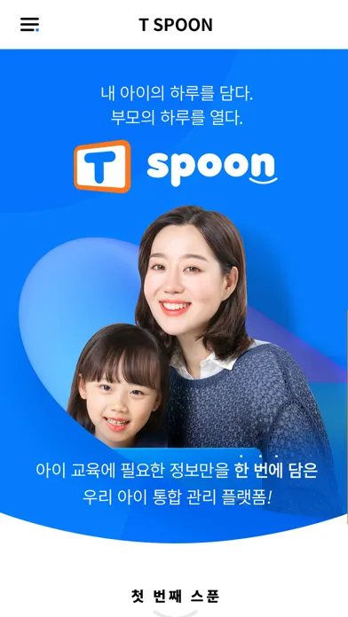 TSPOON(티스푼)应用截图