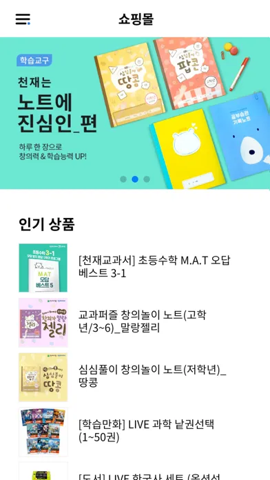 TSPOON(티스푼)应用截图