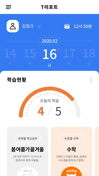 TSPOON(티스푼)应用截图