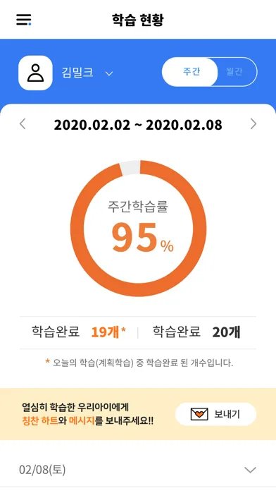 TSPOON(티스푼)应用截图