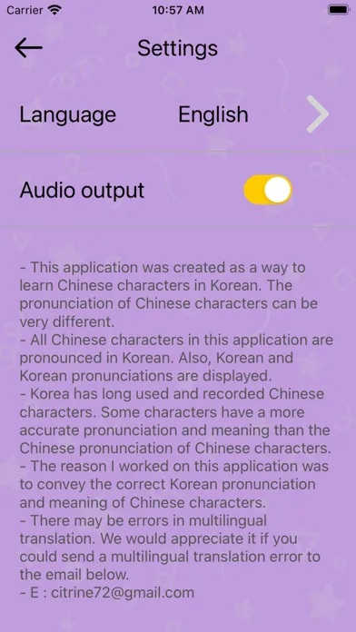 K-한자应用截图