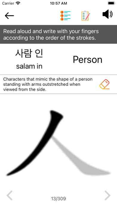 Ảnh chụp màn hình của K-한자