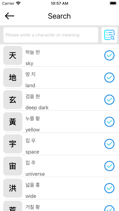 Ảnh chụp màn hình của K-한자