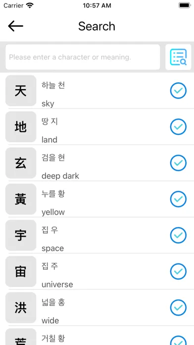 K-한자应用截图