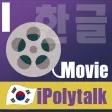 iPolytalkKorean