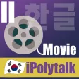 iPolytalkKorean2 iPolytalkKorean2