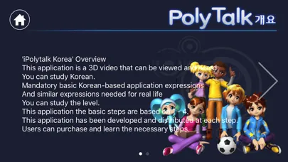 Скриншоты iPolytalkKorean2